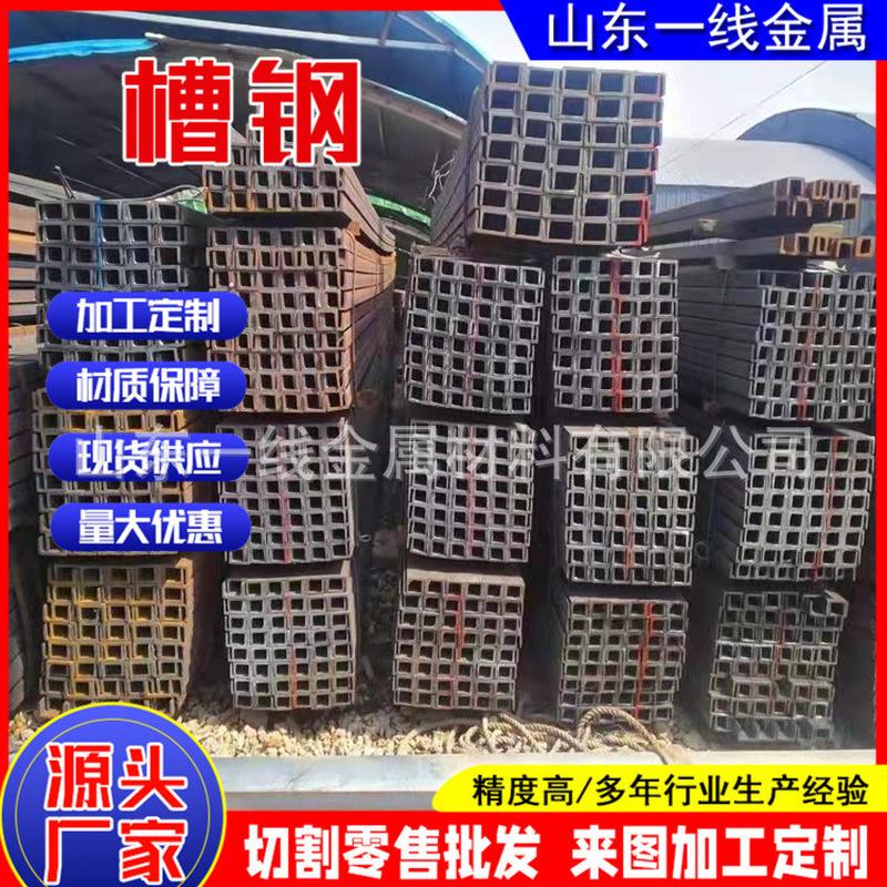 用厂家直供桥梁建筑工程钢结构槽钢槽钢q235b镀锌槽钢u型槽钢
