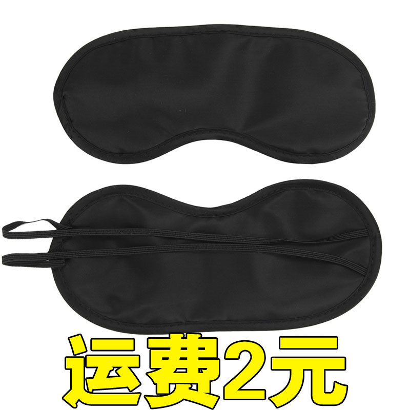 睡眠眼罩厂家涤纶遮光透气旅行伴侣礼品游戏一次性护眼罩现货批发