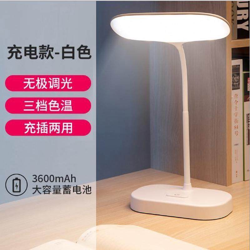 厂家阅读台灯led书学生宿舍学习床头灯充电儿童写字办公护眼桌灯,家装灯饰光源,护眼吸顶灯,淘宝优惠券,粉丝福利购,淘宝优惠卷