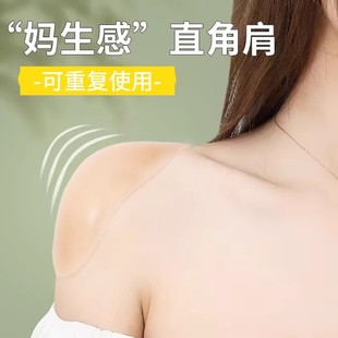 硅胶肩垫女隐形垫肩神器直角肩假肩自粘肩膀防溜肩窄肩贴男女通用