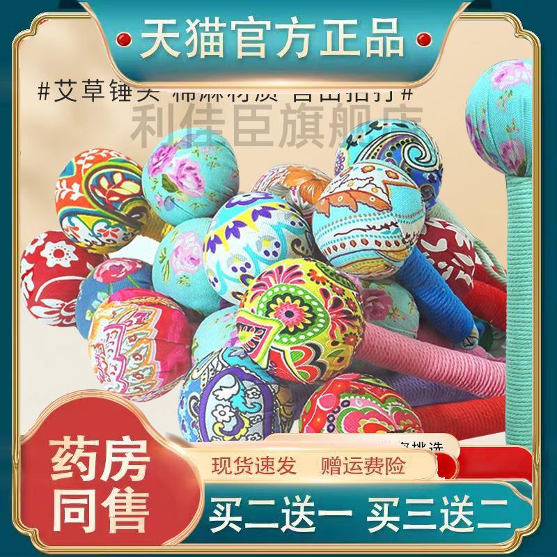 按摩艾草锤子艾草养生锤手动经络轻便颈椎腰部按摩锤艾制品经络