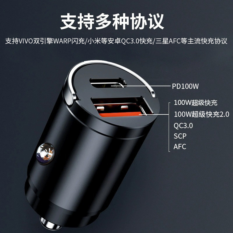 100W车载充电器手机超级快充头点烟器转换插头车充插座汽车用usb