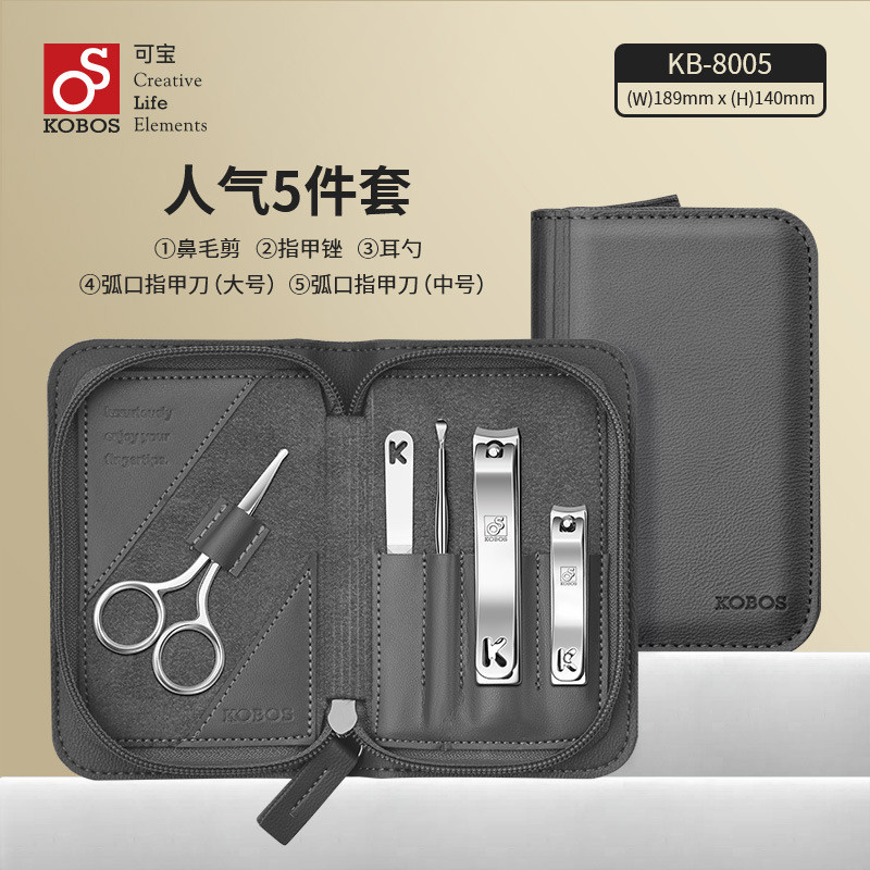 件套宝便携指甲钳5可斜口指甲刀美甲工具企业礼品指甲剪套装定 制
