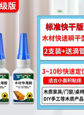 粘木头胶白乳木工胶实木木板椅子木材桌子凳子门边木地素