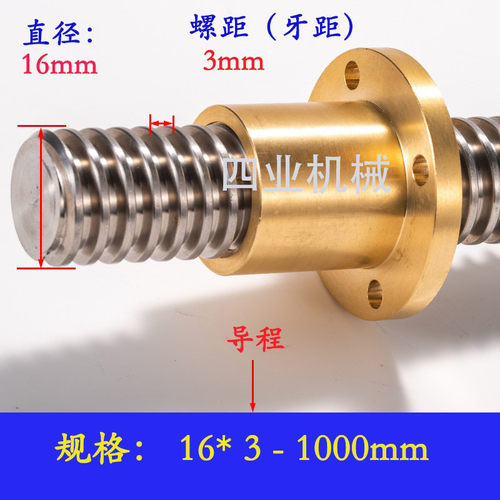 t16不锈钢梯形丝杆 传动升降螺杆加工铣型 t边丝杠铜螺母工厂直供