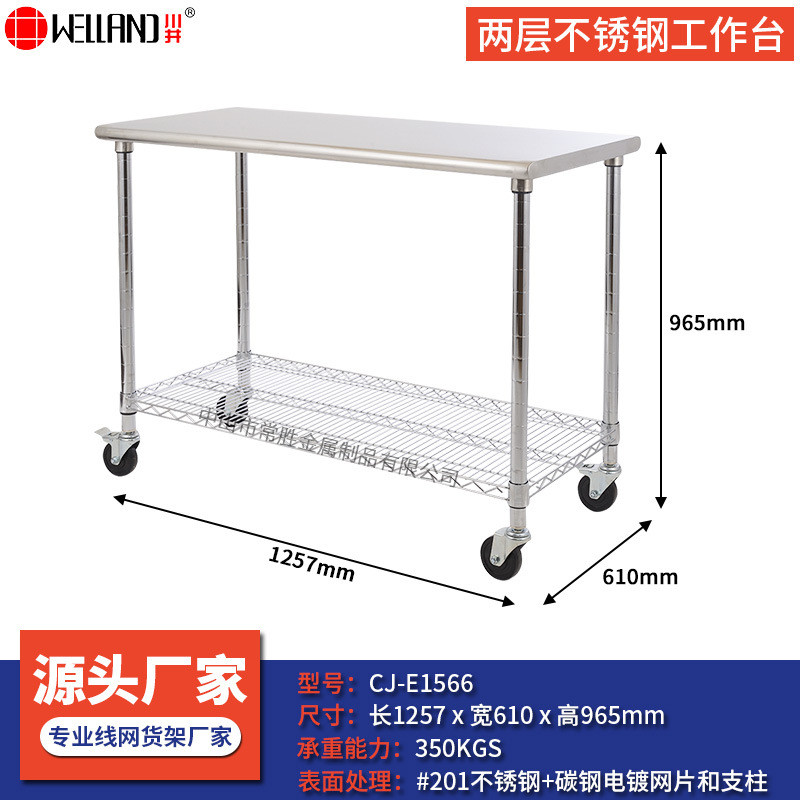 不锈钢钢架工厂两层带轮不锈手推车北美餐饮商业餐厅厨房置物架