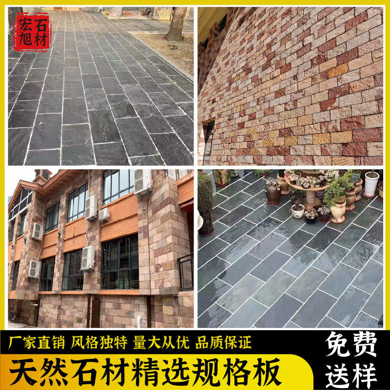 天然板岩背景墙平板文化石粉红色庭院地砖园林广场铺地石材青石板,基础建材,天然大理石,淘宝优惠券,粉丝福利购,淘宝优惠卷