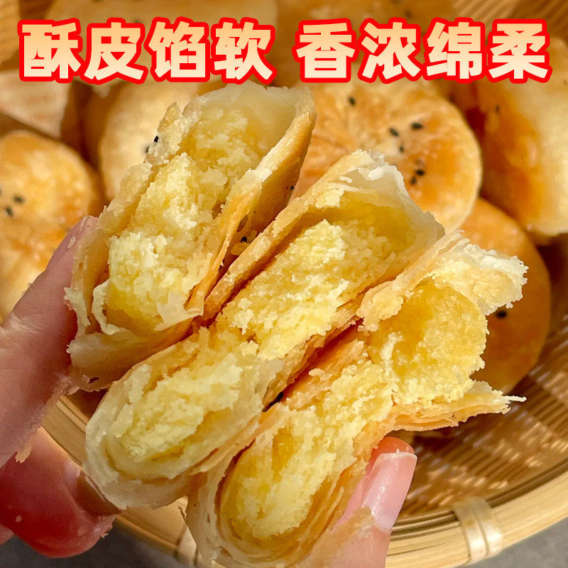 潮汕绿豆饼广东特产咸酥饼早餐老式糕点心健康休闲零食品小吃整箱
