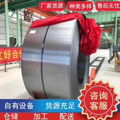 spcc钢厂冷轧卷板现货dc01 各大冷板莱钢日钢邯钢宝钢冷轧卷板