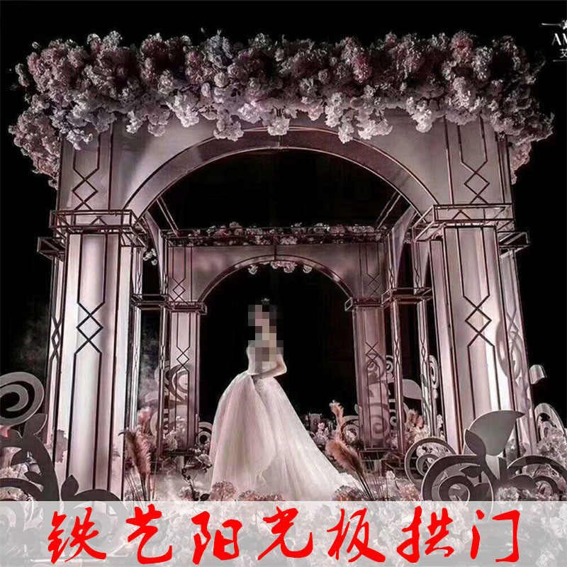 新婚庆道具铁艺众星拱月路引场景布置屏风背景舞台贴膜拱门阳光板,节庆用品/礼品,拱门,淘宝优惠券,粉丝福利购,淘宝优惠卷