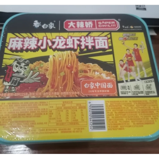 速发白象拌盒装多干拌面12乐葱油拌面泡面方便面小龙虾火鸡面整箱