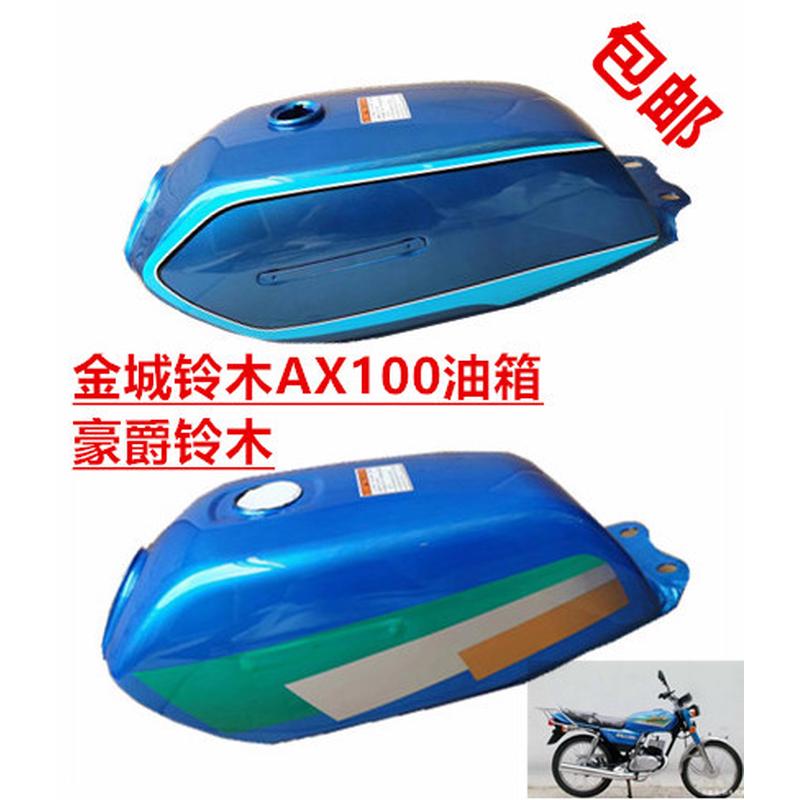 适用于豪爵100摩托车金城铃木AX100长春铃木JC90二冲程老款AX油箱