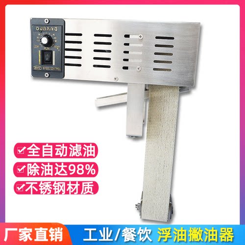 CNC机床油水分离器带式撇油器切削液除油机工业刮油机浮油吸收机