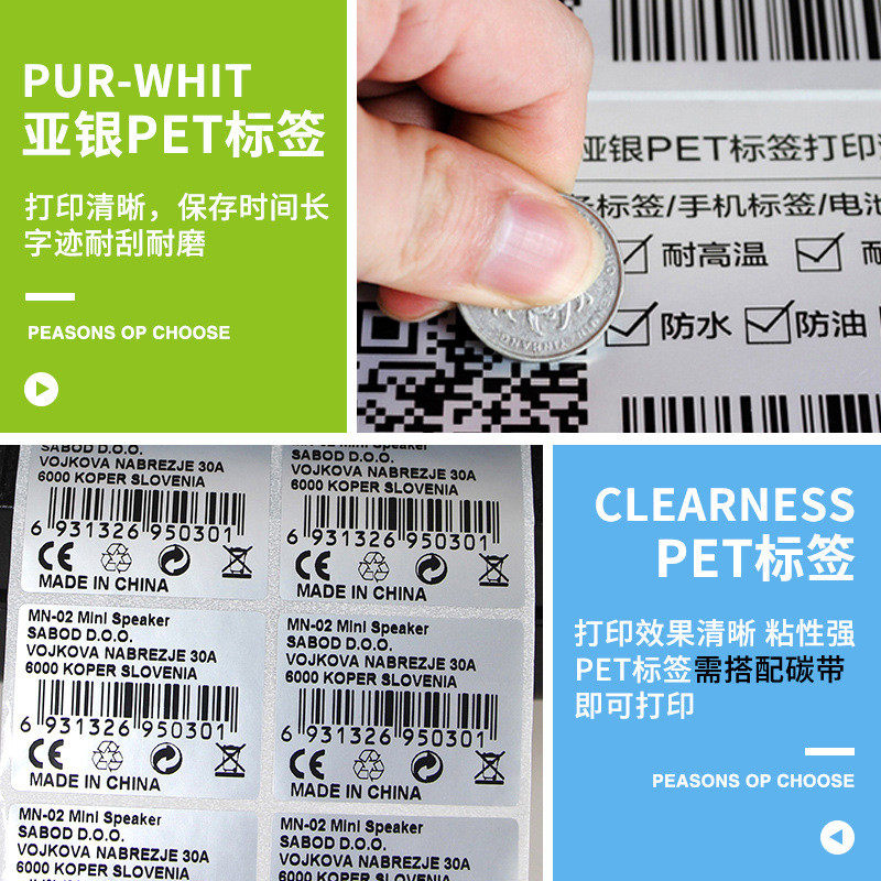 90*25*2000银条亚银pet标签消银龙不干胶哑张码打印纸60*40*50*30
