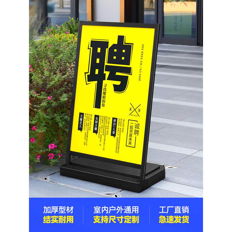 户外海报架防风架广告牌招工牌招聘广告牌展示牌立式落地式展示莳