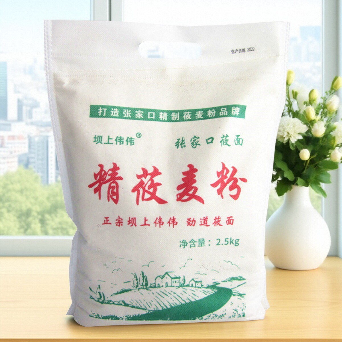 张家口精制莜面攸面莜麦面粉油筱面悠面粉坝上伟伟纯精莜麦粉5斤