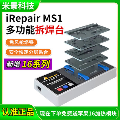 米景MS1加热台中层主板分层贴合拆焊台pcb电路板恒温加热台