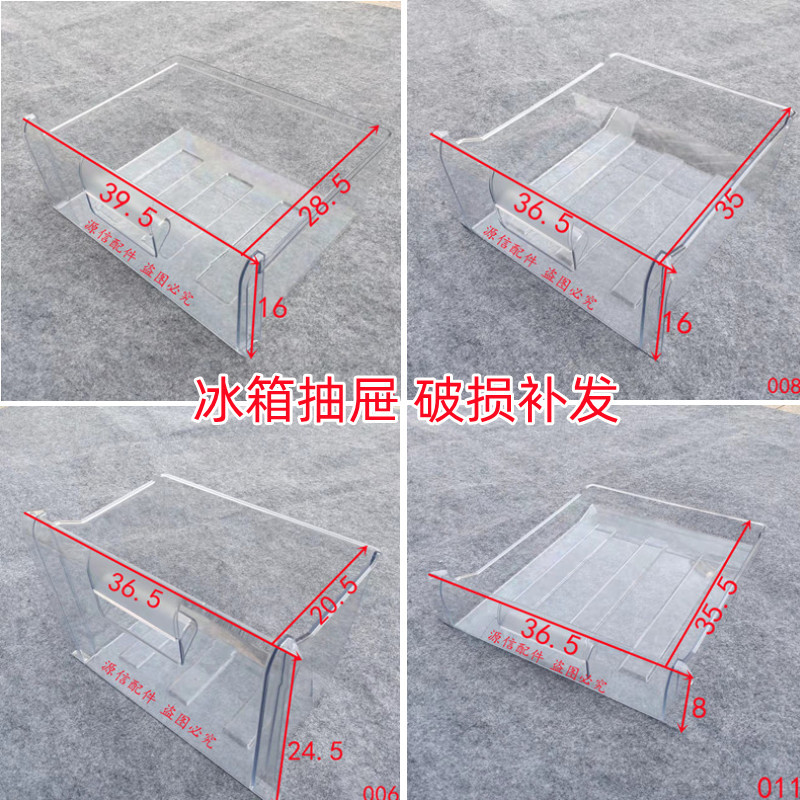 适用于容声冰箱抽屉配件BCD-202M/TX6   200MB/GS冷冻室抽屉原装