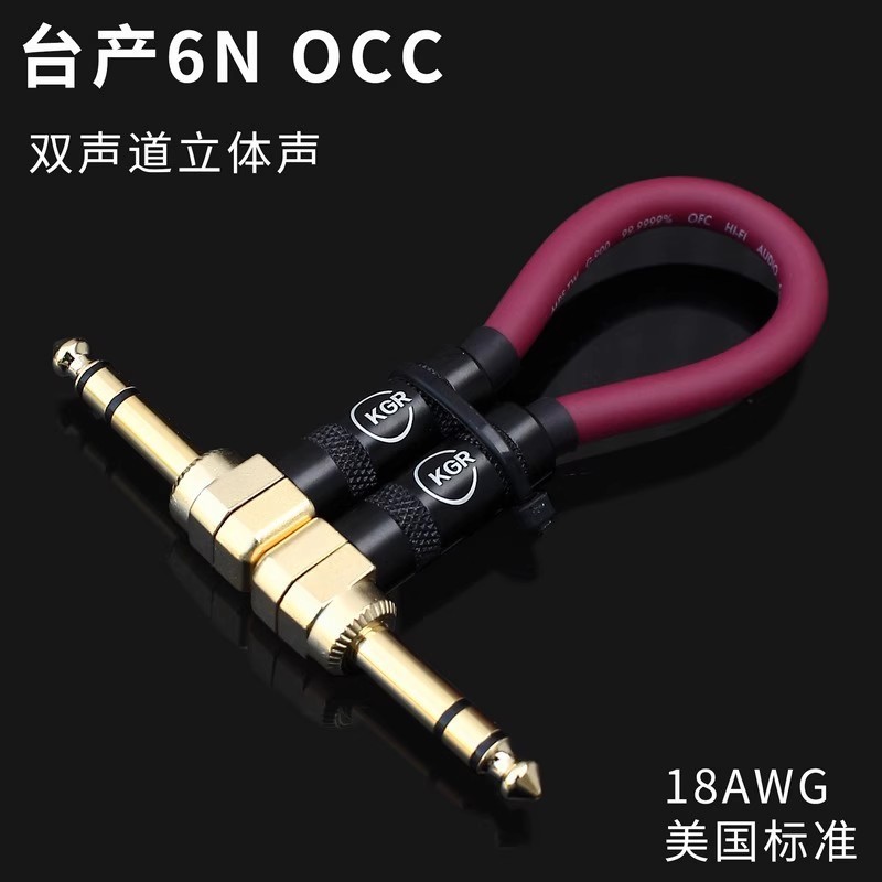 KGR立体声双声道单块线效果器音箱踏板短线音频线TRS平衡线电子琴