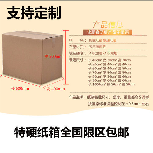 搬纸箱特大号五层特硬加厚搬用D收纳箱子打包纸箱定做快递纸