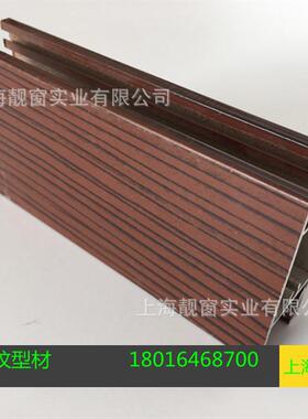 仿木铝管100*44方管木纹转印铝合金方管44*100mm矩形木纹色铝毫米