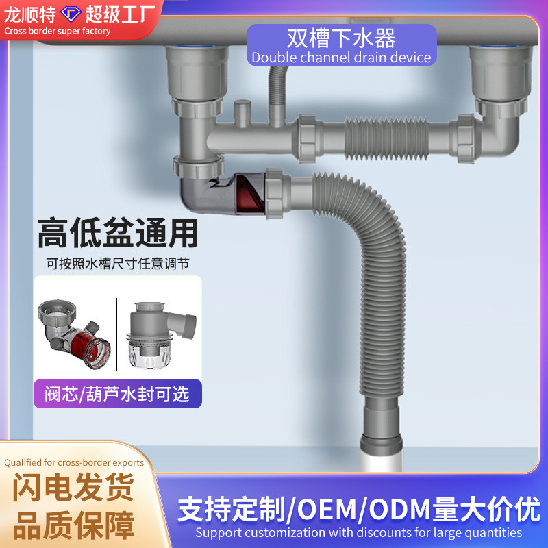高低盆可用厨房洗菜盆下水管防虫防臭洗菜池双槽不锈钢下水器套装