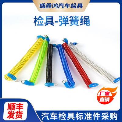 汽车检具标准配件伸缩钢丝弹簧绳透明红黄蓝绿黑PU钢丝弹簧拉绳