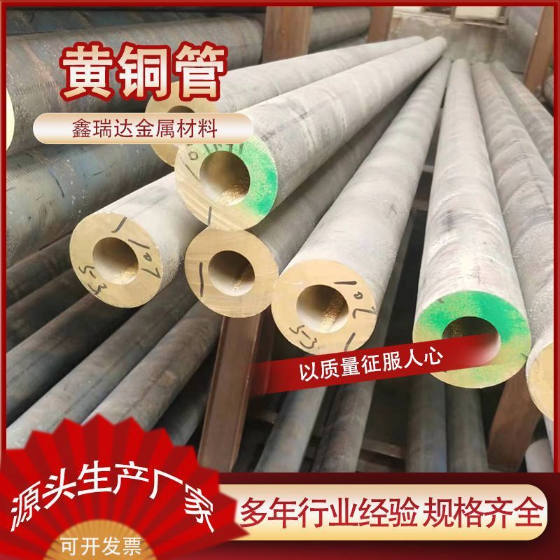 现货切割h65黄铜管空心圆管c3604易切削黄铜管h59黄铜管