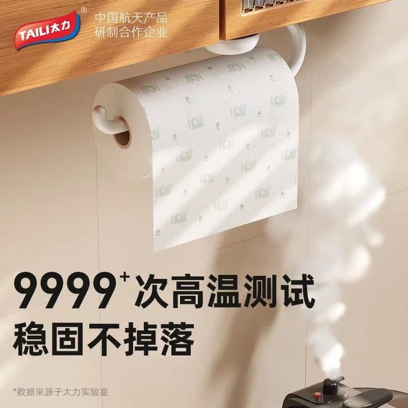 W1TR厨房纸巾架子壁挂用纸架免打孔卷纸架吸油纸挂架懒人抹布,收纳整理,纸巾盒,淘宝优惠券,粉丝福利购,淘宝优惠卷