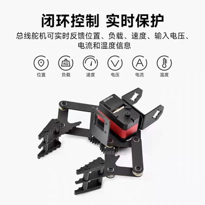 gripper舵机机器人机械臂夹爪st3215 servo/cf35-12系列 闭环控制