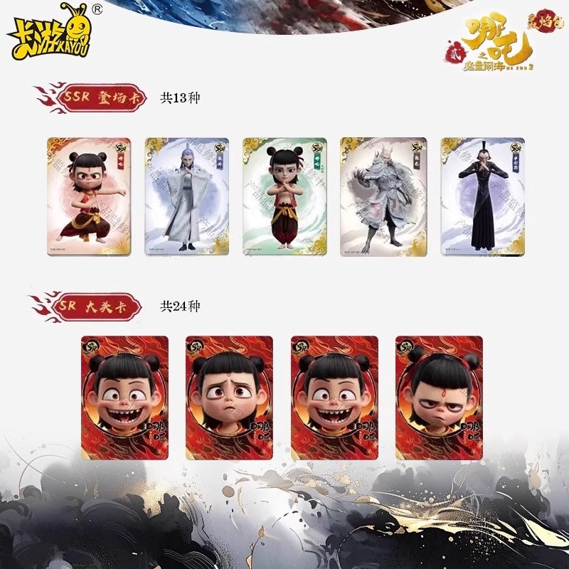 卡游哪咤2之魔童闹海卡片正版一整盒电影周边卡牌灵焰2元包CR正版