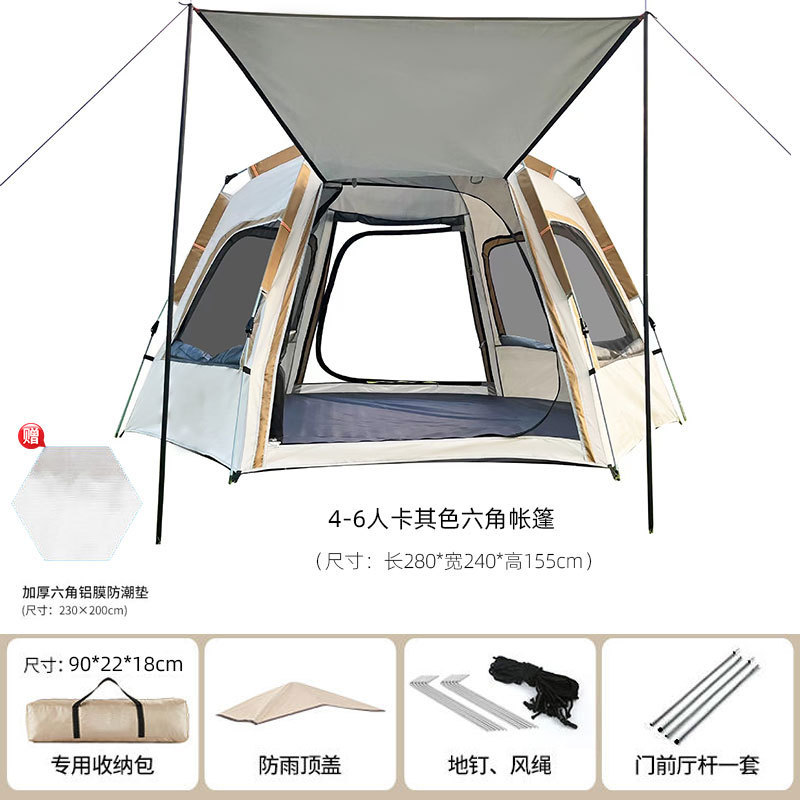 户外全自动速六角开野外露营帐篷双人帐篷4-6人豪华抛帐野外防蚊