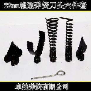 管道疏通器弹簧配件疏通机弹簧专用22mm刀头6件套下水管道