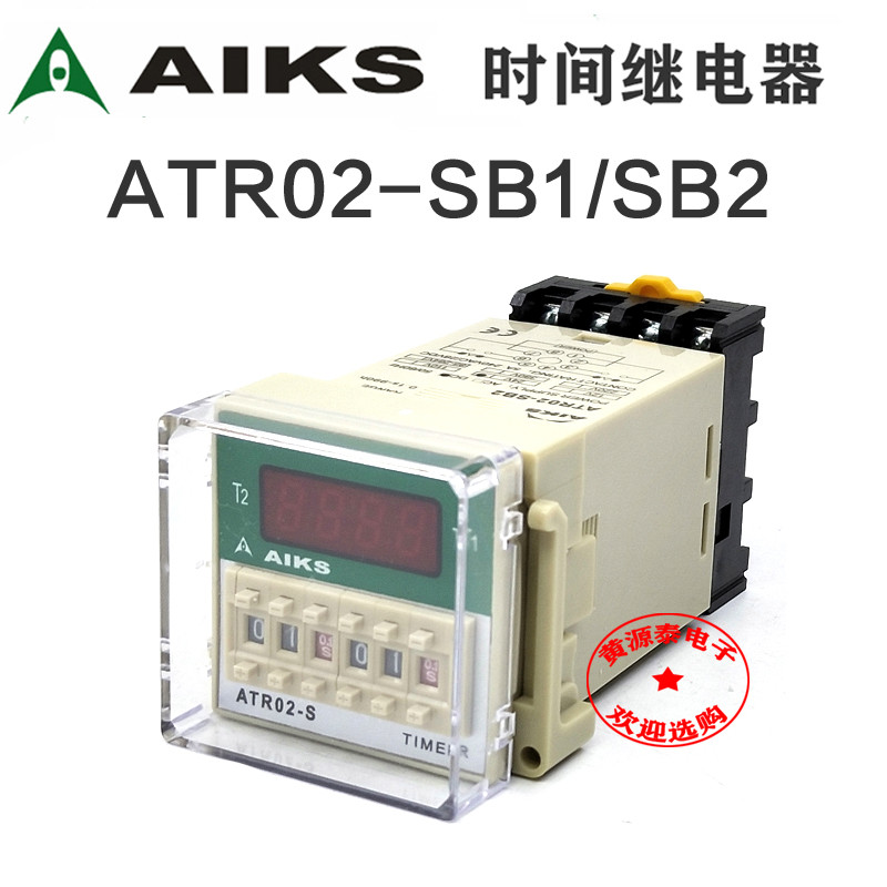 AIKS爱克斯时间继电器ATR02-SB1 ATR02-SB2 DC24V AC220V正品