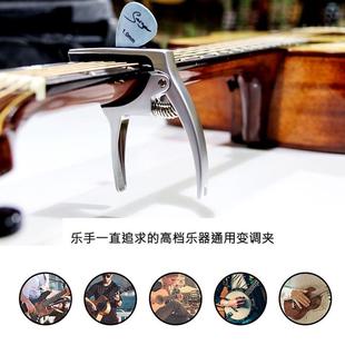 变调夹配件锌合金材质吉他尤克里里乐器乐器可插拨片变音夹