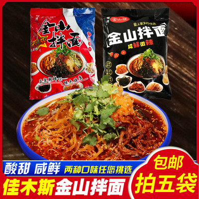 佳木斯拌面拌冷面金山拌面新鲜三姐妹拌面口味相似酸甜咸鲜口味