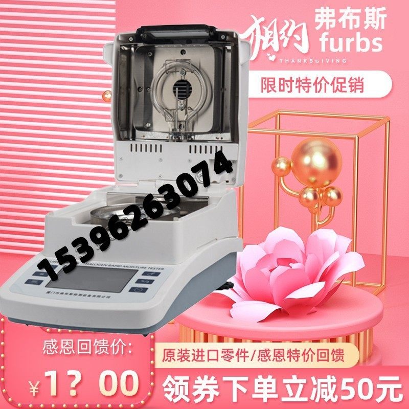 固含量水分测试仪/药材快速卤素水分仪/肉类 茶叶水分测定仪 水份,鲜花速递/花卉仿真/绿植园艺,湿度计,淘宝优惠券,粉丝福利购,淘宝优惠卷