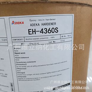 固化剂迪科潜伏型eh-4360s艾高剥离强度固化剂eh4360s