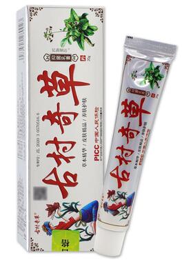 古村奇激刺草古村奇草抑菌乳膏不和消毒温杀菌膏官PKN方旗舰软店