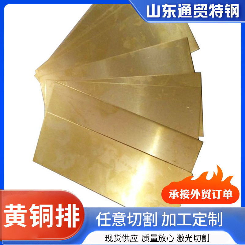 h59黄铜板材 装饰铜条实心黄铜排 铜扁条纯铜耐磨条批发方