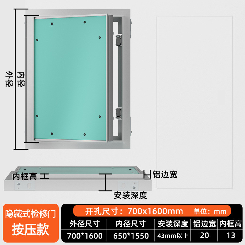 墙面铝合金石膏板门检修检修口隔音暗门管道井空调外机隐形消防栓