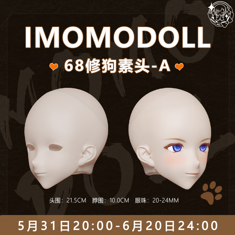 【现货】bjd 68叔单头canis-A素头狼人修狗bjd娃塑胶皮Imomodoll
