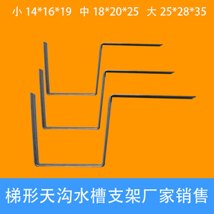 PVC水槽天沟固定支架挂钩雨水槽落水接水管 配件铁架金属加厚镀锌