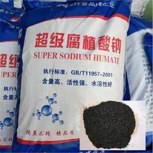 厂家批发肥料酸钠水产养殖饲料级腐殖全水溶片状粉状颗粒腐殖酸钠