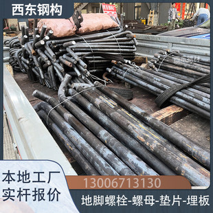 m24地脚徐闻m56基础螺栓汕头螺栓生产厂家批发加工