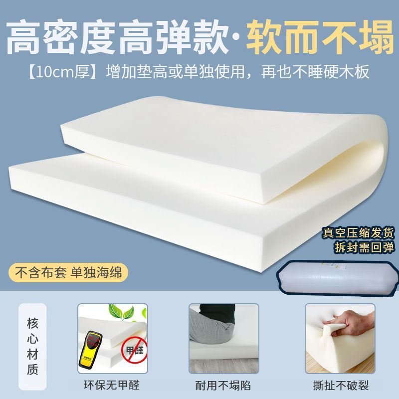 高密度海绵床垫炕单双人学生床垫加厚垫1.5米1.8榻榻米海绵垫批发