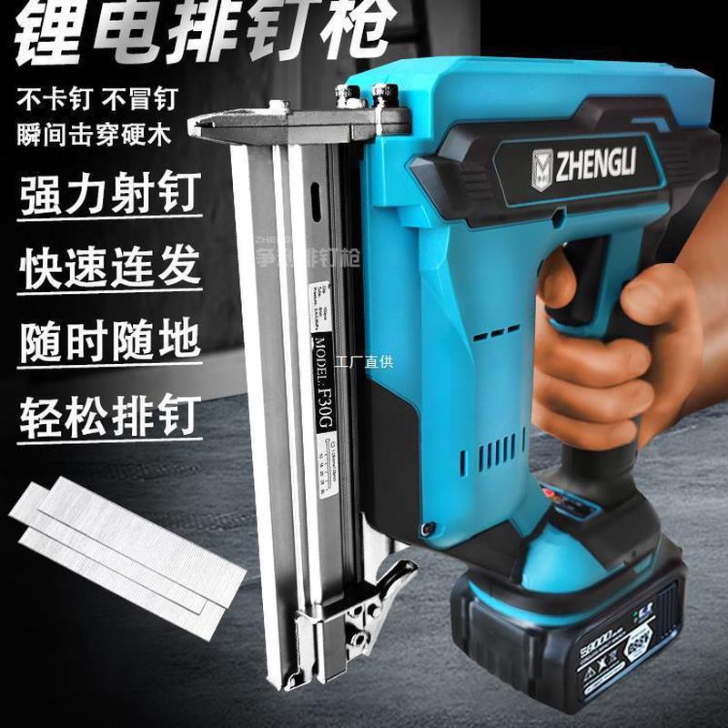 大功率电动钉枪U型F50木工专用排钉枪锂电打钉器f30直钉抢码罗缘