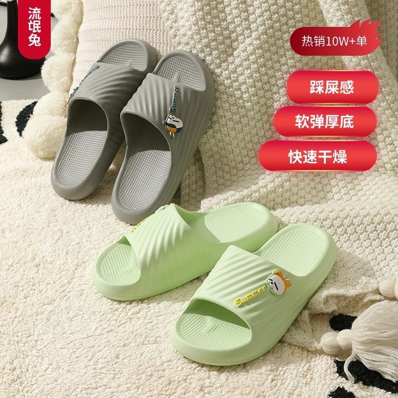 流氓兔凉拖鞋女居家室内厚底EVA防滑轻便情侣家用软底浴室凉拖男