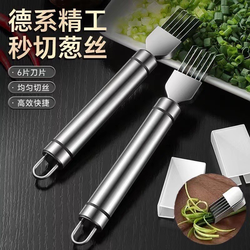不锈钢多功能切葱器切丝器切葱花葱丝刀不锈钢刨丝刀厨房小工具