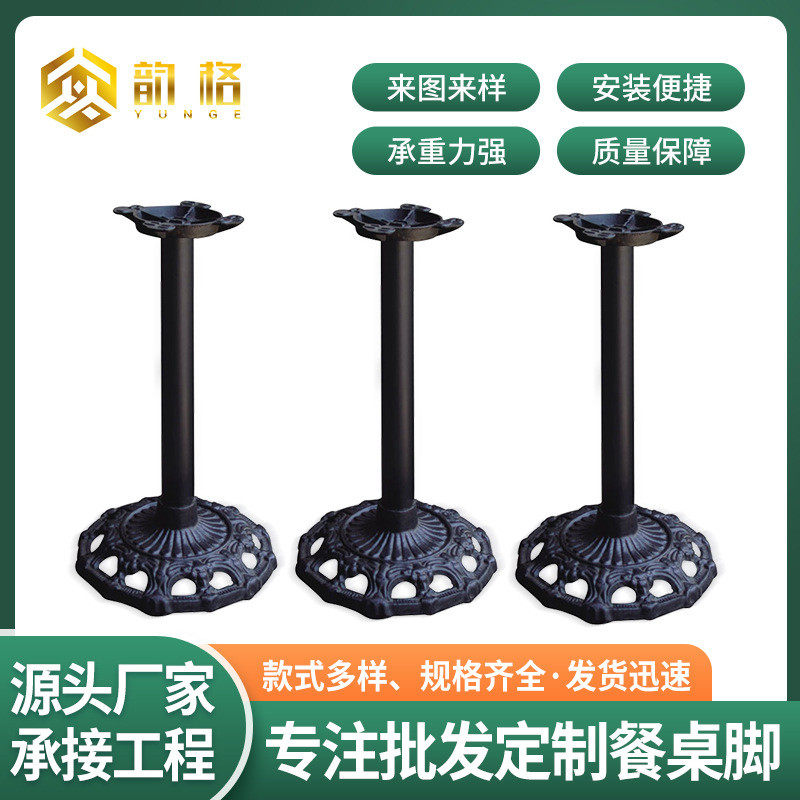 奶茶店供应简约设计铝合金托桌脚户外咖啡厅工厂烤漆工艺桌架,基础建材,锁具配件,淘宝优惠券,粉丝福利购,淘宝优惠卷